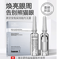 DEKREI�Ͽ������Ӱ�ƿ��˪10ml����Ȧ�۴�ϸ�Ʋ�ˮ